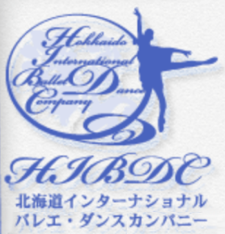 北海道インターナショナルバレエ・ダンスカンパニー